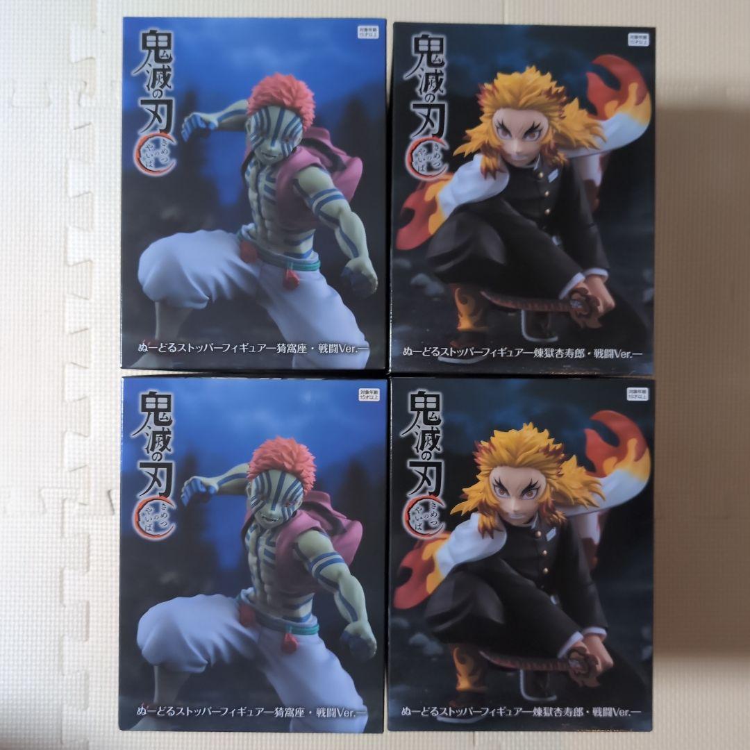 鬼滅の刃 ぬーどるストッパーフィギュア 猗窩座＆煉獄杏寿郎・戦闘