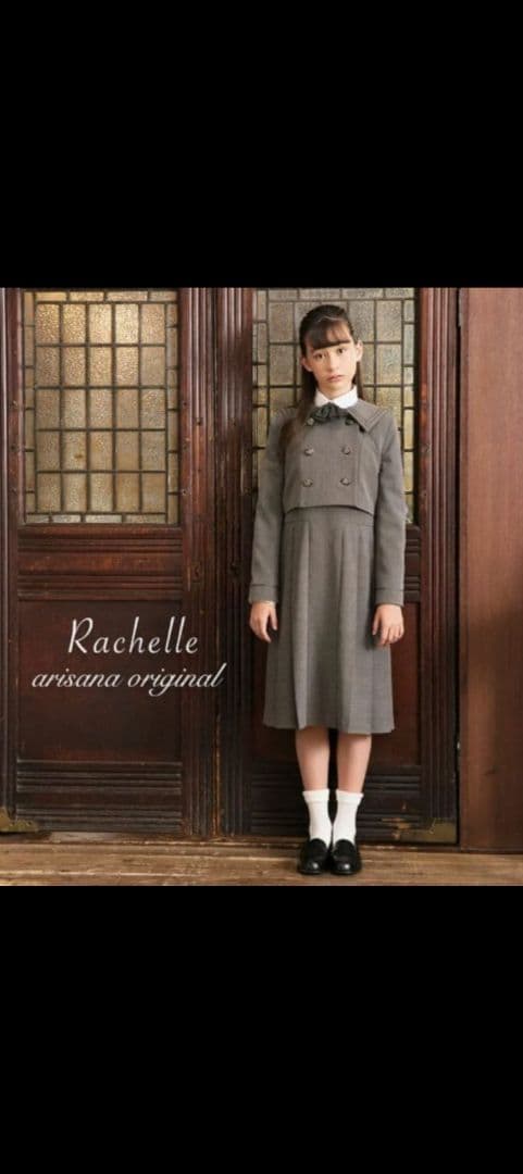 アリサナ フォーマル スーツ 160cm 卒業式 arisana