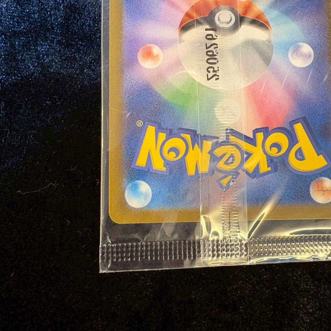 【未開封】ヒロシマのピカチュウ P [SV-P 261]