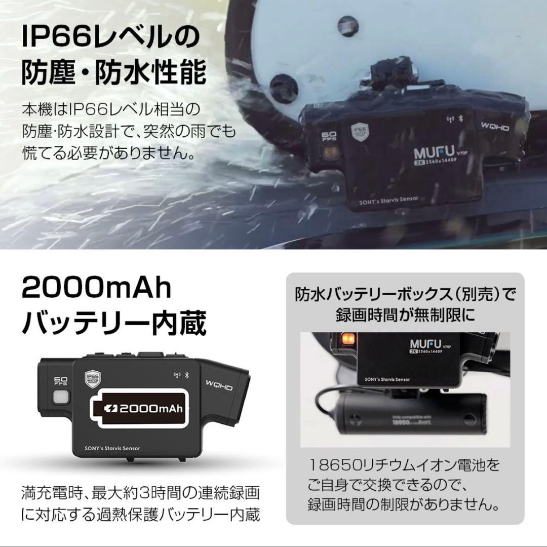 ドライブレコーダー バイク用 MUFU 2前後同時録画バッテリーボックスセット
