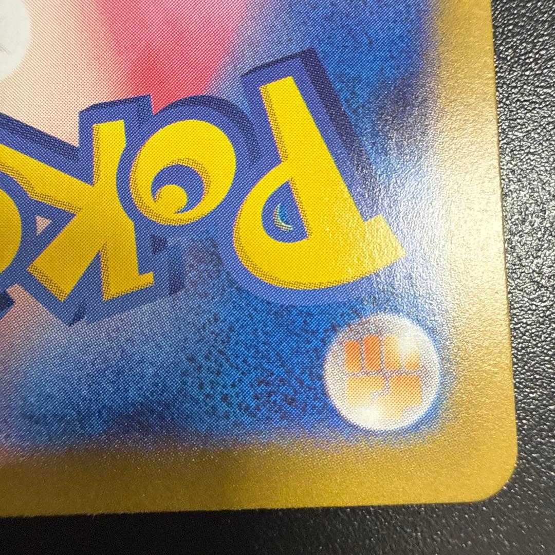 ナガバのピカチュウ