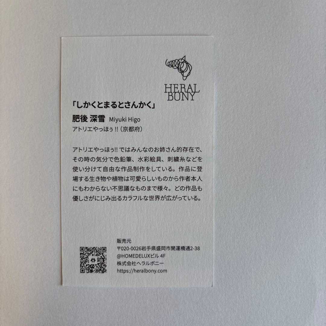 【ao。さん専用】ヘラルボニー　長財布　しかくとまるとさんかく