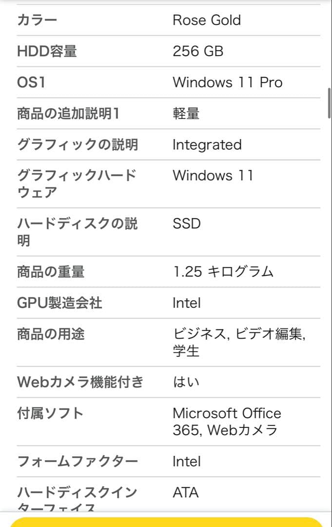 ローズゴールド ノートPC 256GB SSD Windows 11 Pro