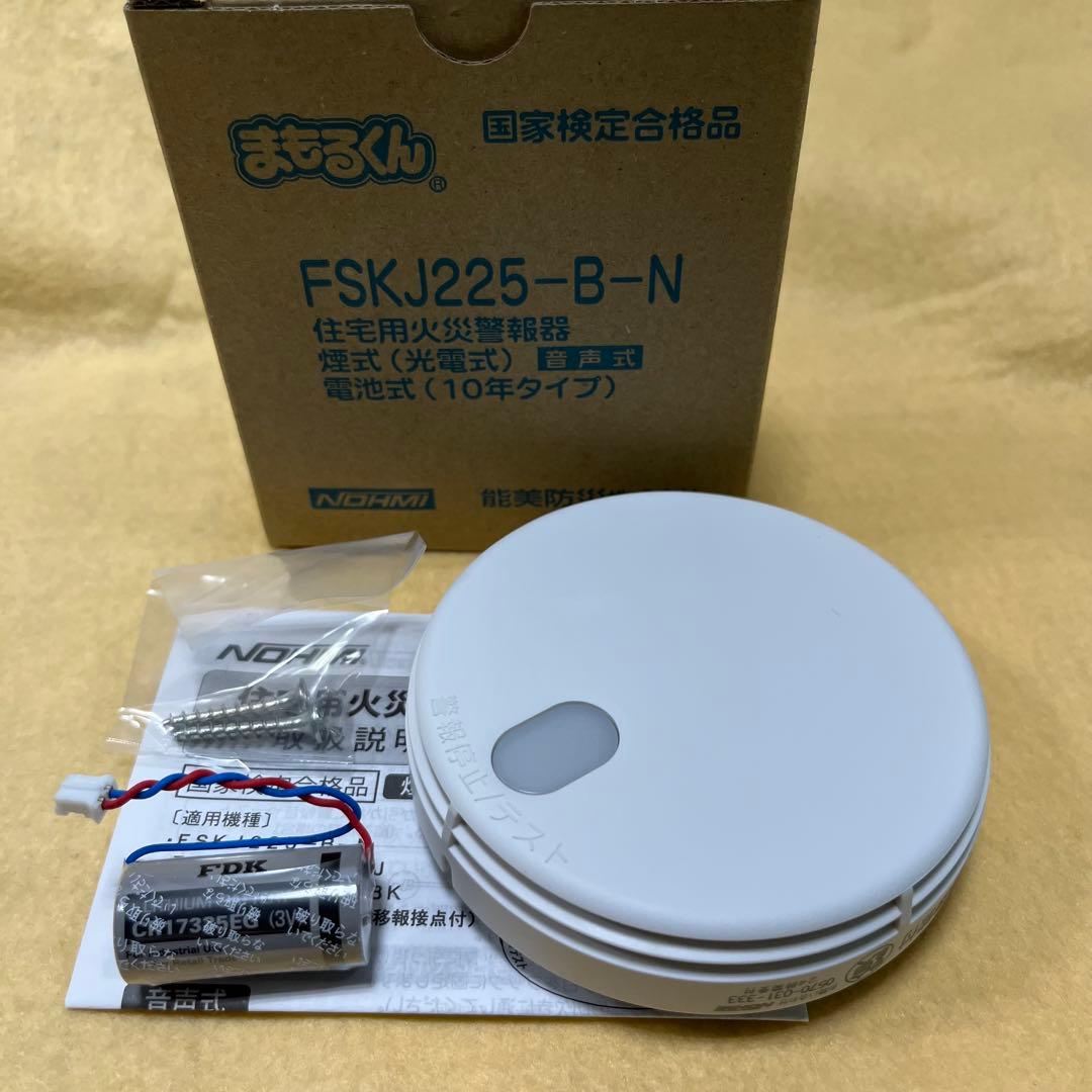 2025年：6個【能美防災：まもるくん】 FSKJ225-B-N 住宅火災警報器
