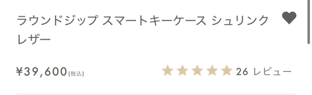 BONAVENTURA ラウンドジップ スマートキーケース シュリンクレザー