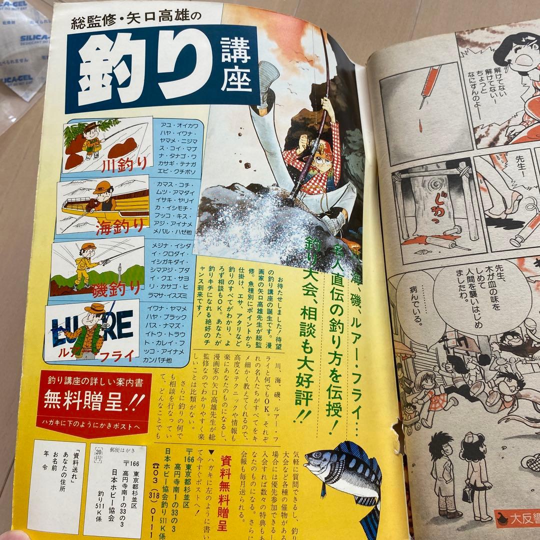 小学館 ビッグコミックスピリッツ 1980/11/15 創刊号 めぞん一刻新連載