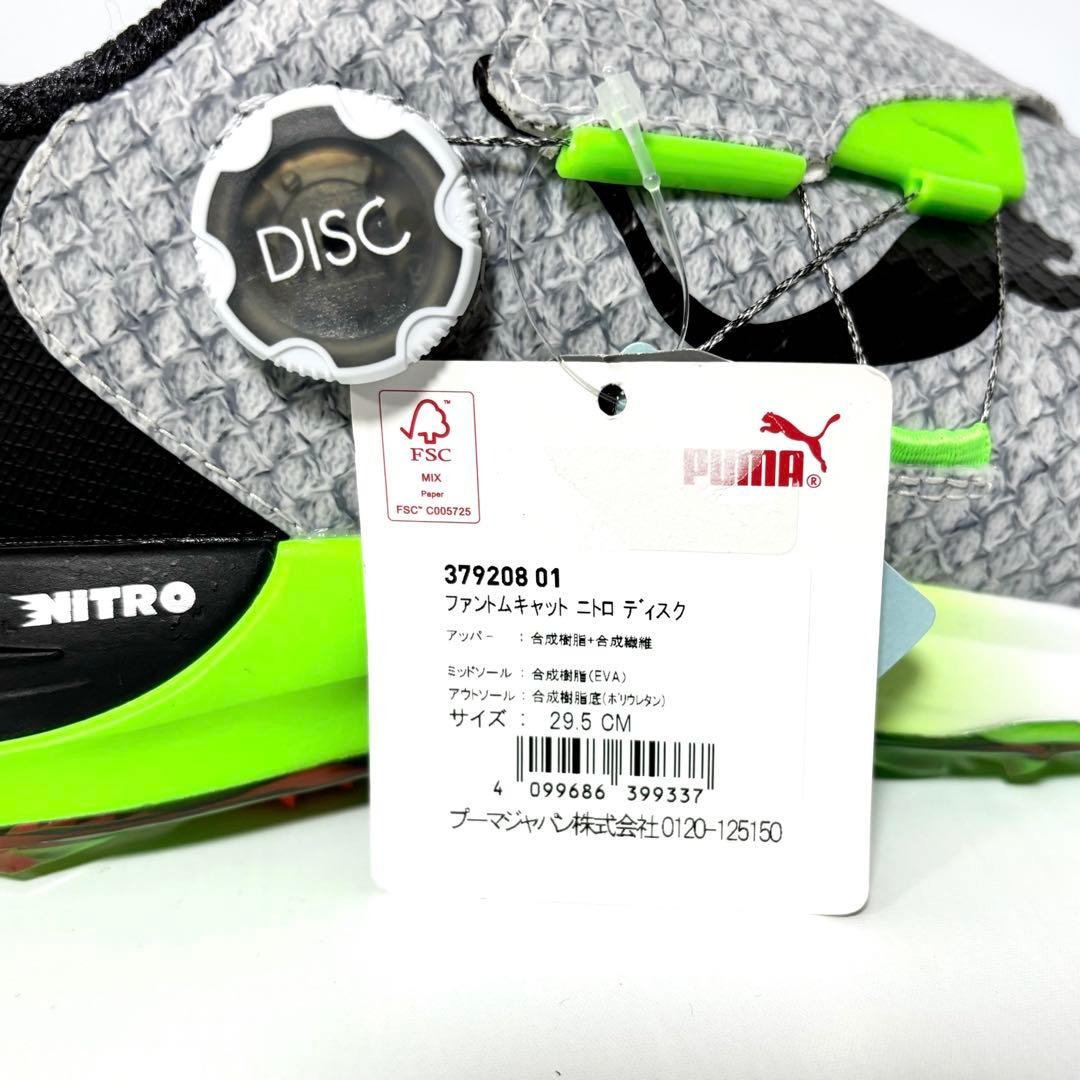 プーマ ゴルフ ファントム キャット ニトロ ディスク スパイクレス 29.5