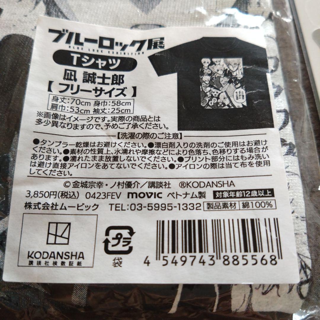 20日まで❗️ブルーロック【凪誠士郎】10点 原画 まとめ売り グッズ セット