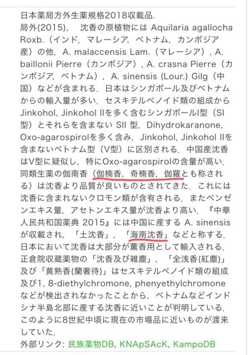 極上伽羅 沈香 香木 高級ブレスレット重さ：12.5g 高ランク本物