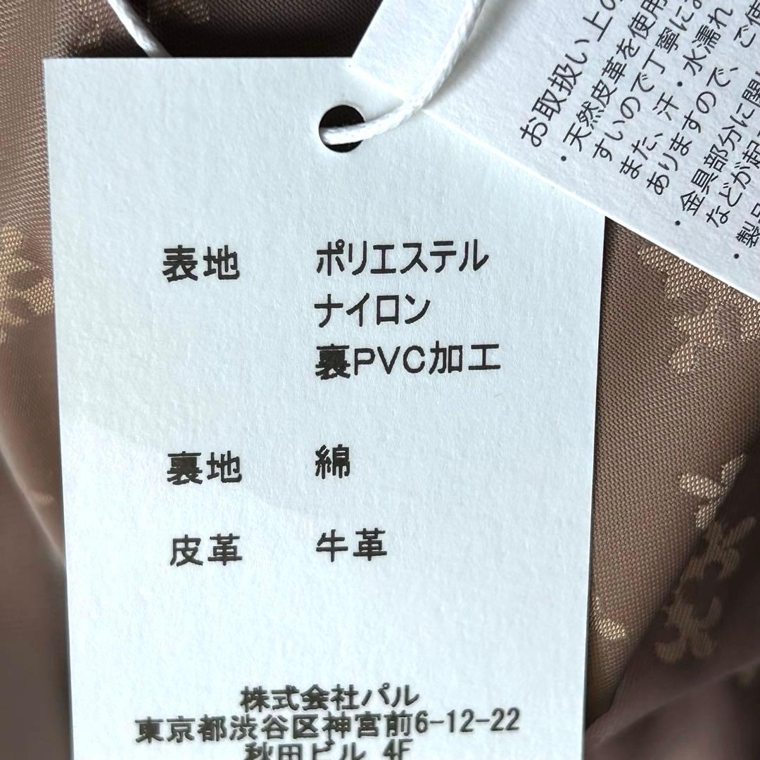 【新品タグ付き】ラシット　バックパック　モカ　ナイロン　レザー