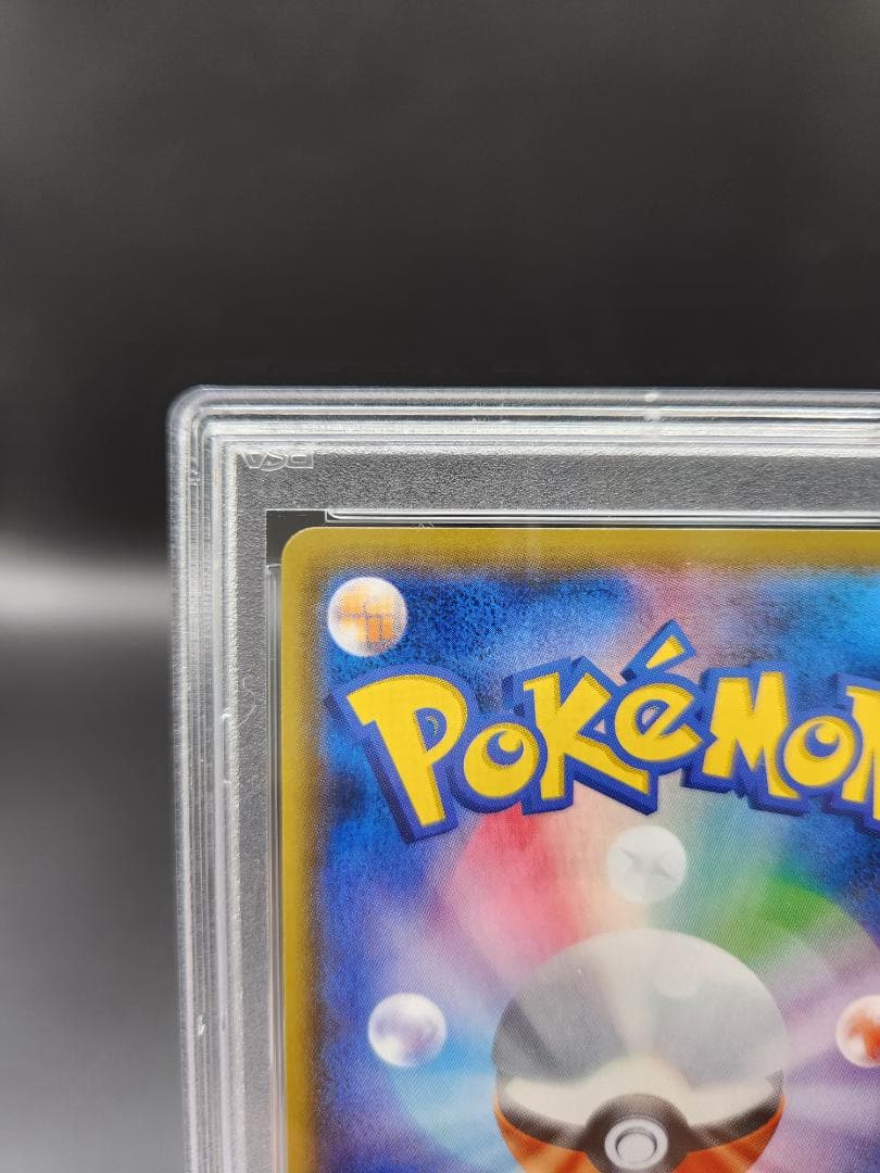 PSA10 ポケモンカード ミミッキュ CHR 058/049 ★2675