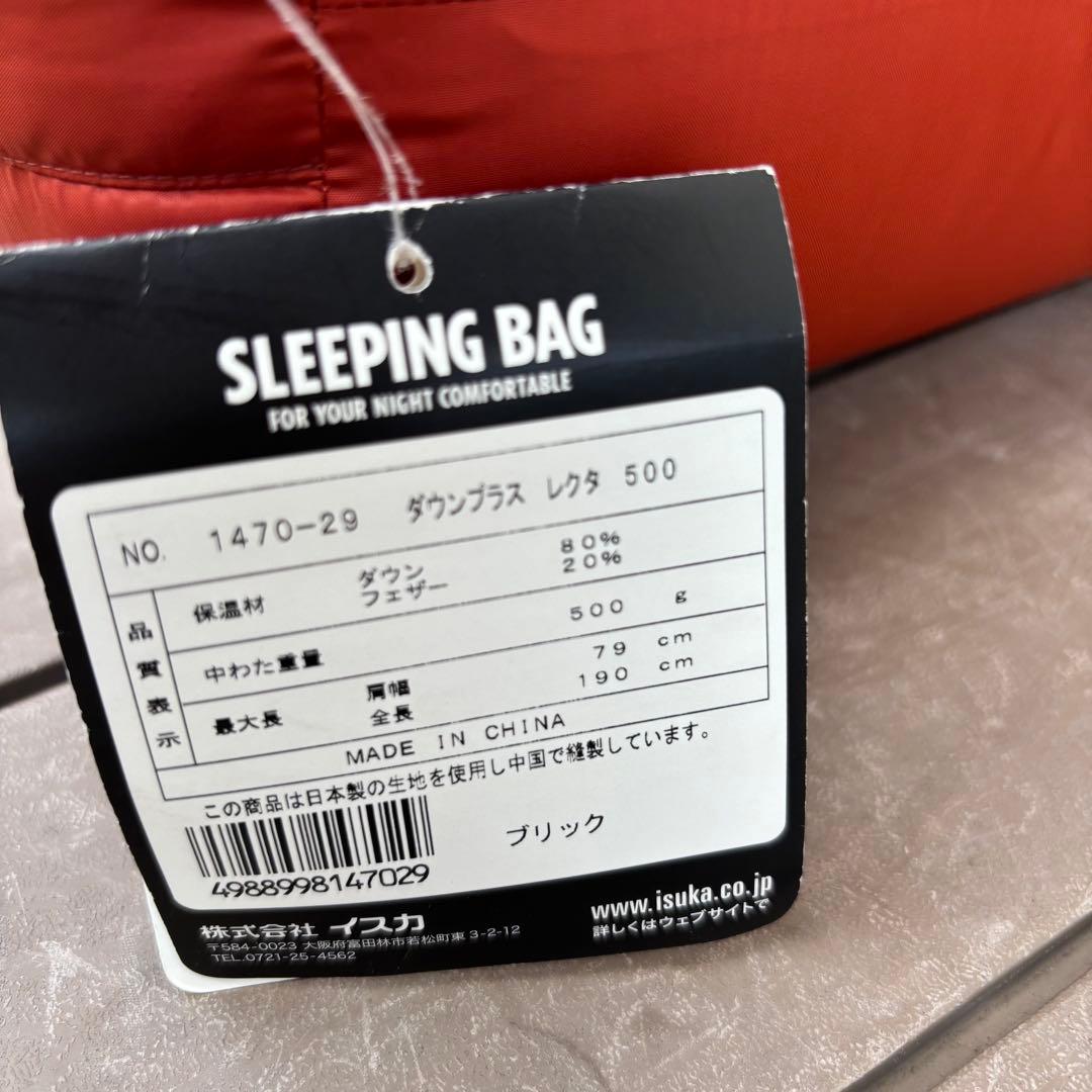 新品 未使用　ISUKA Recta ダウンプラス シュラフ 寝袋 イスカ