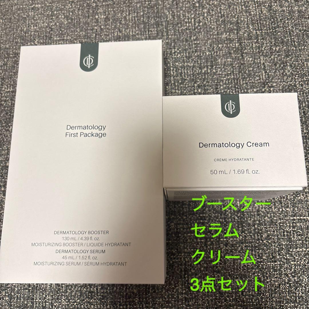 インセルダム　ICD 基礎化粧品　3点セット