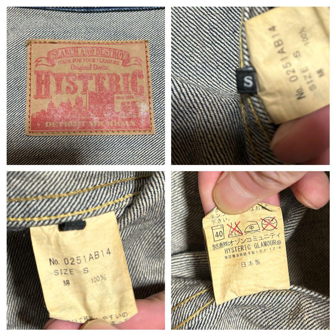 ヒステリックグラマー 1stTYPE WNB加工 デニムジャケット ハチノス S