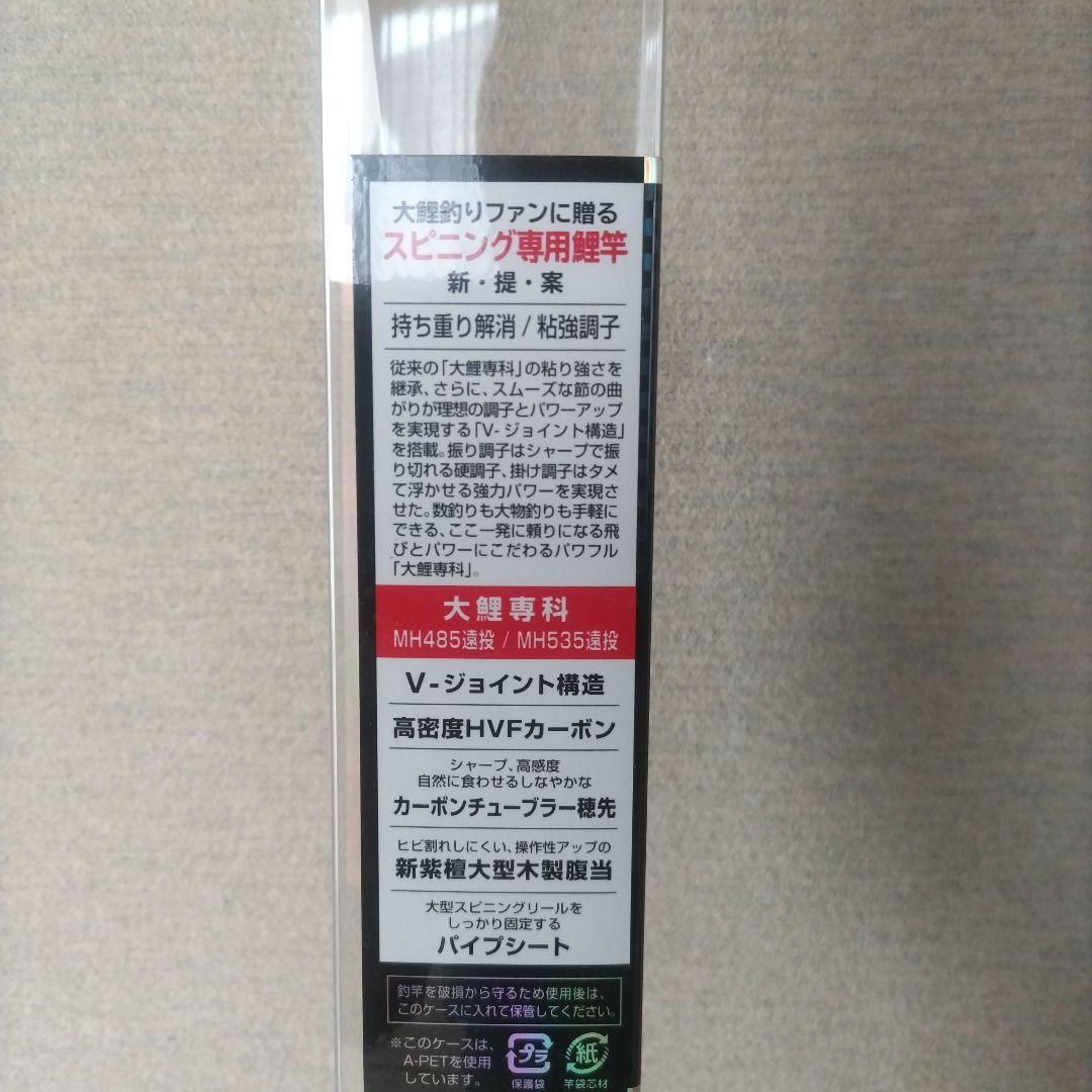 DAIWA 大鯉　鯉釣り カープフィッシング　2本セット