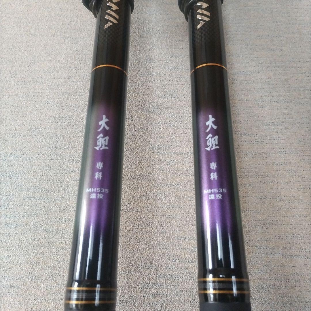 DAIWA 大鯉　鯉釣り カープフィッシング　2本セット