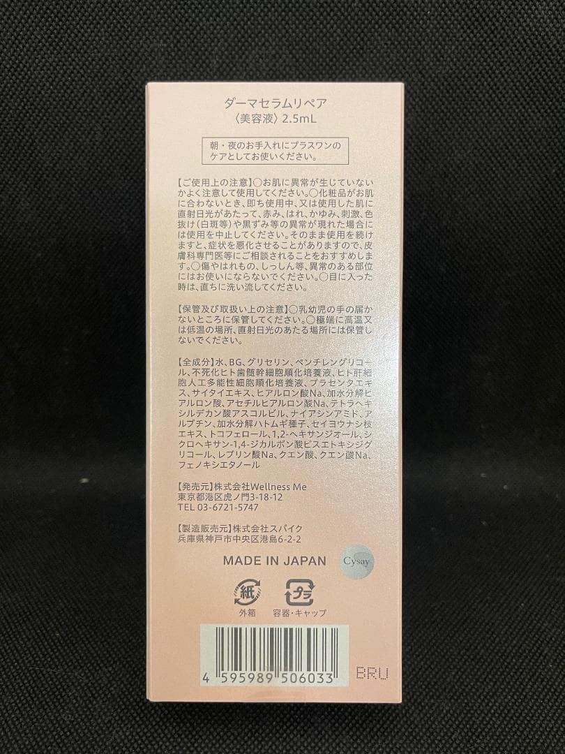 新品 IPS DERMA INJECTORダーマインジェクター2.5ml 箱入り