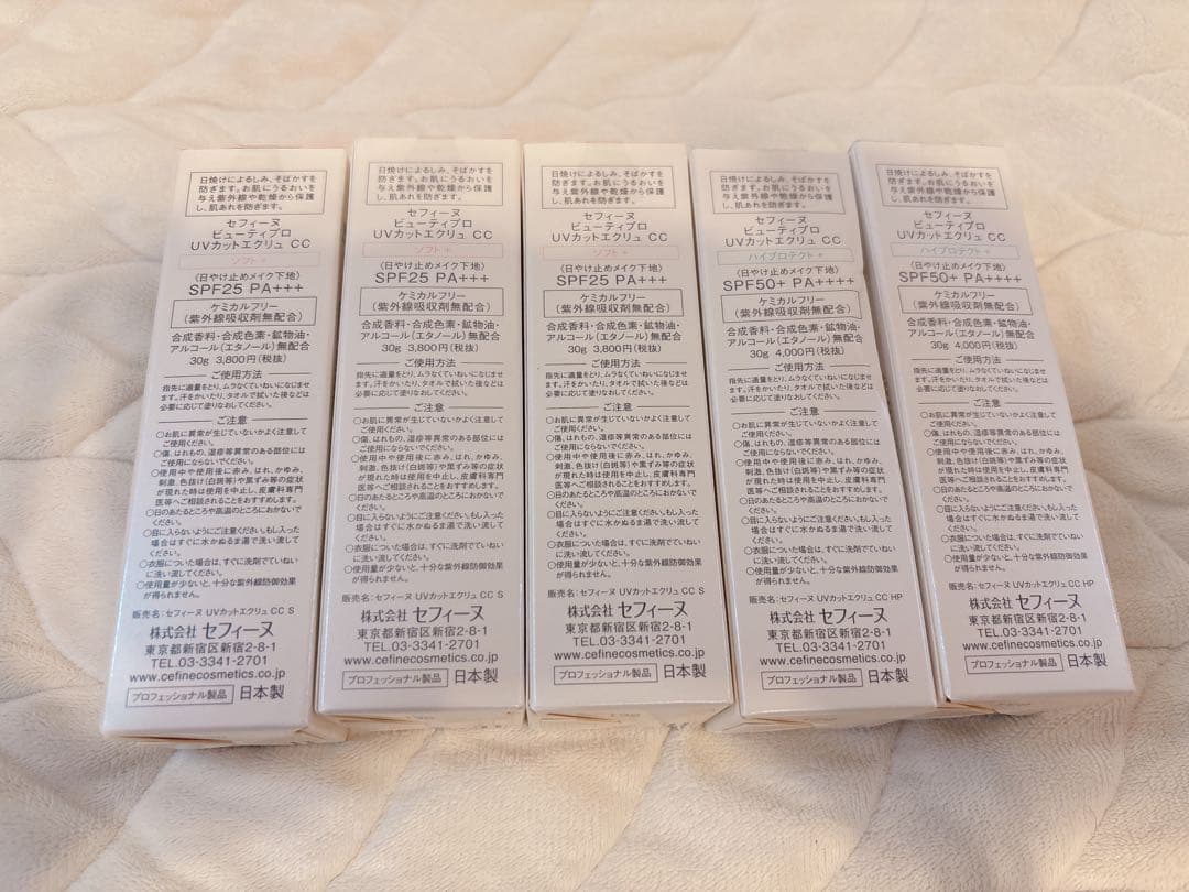 未使用品☆定価¥19,400 セフィーヌ　UV Cut Écru CC 30g