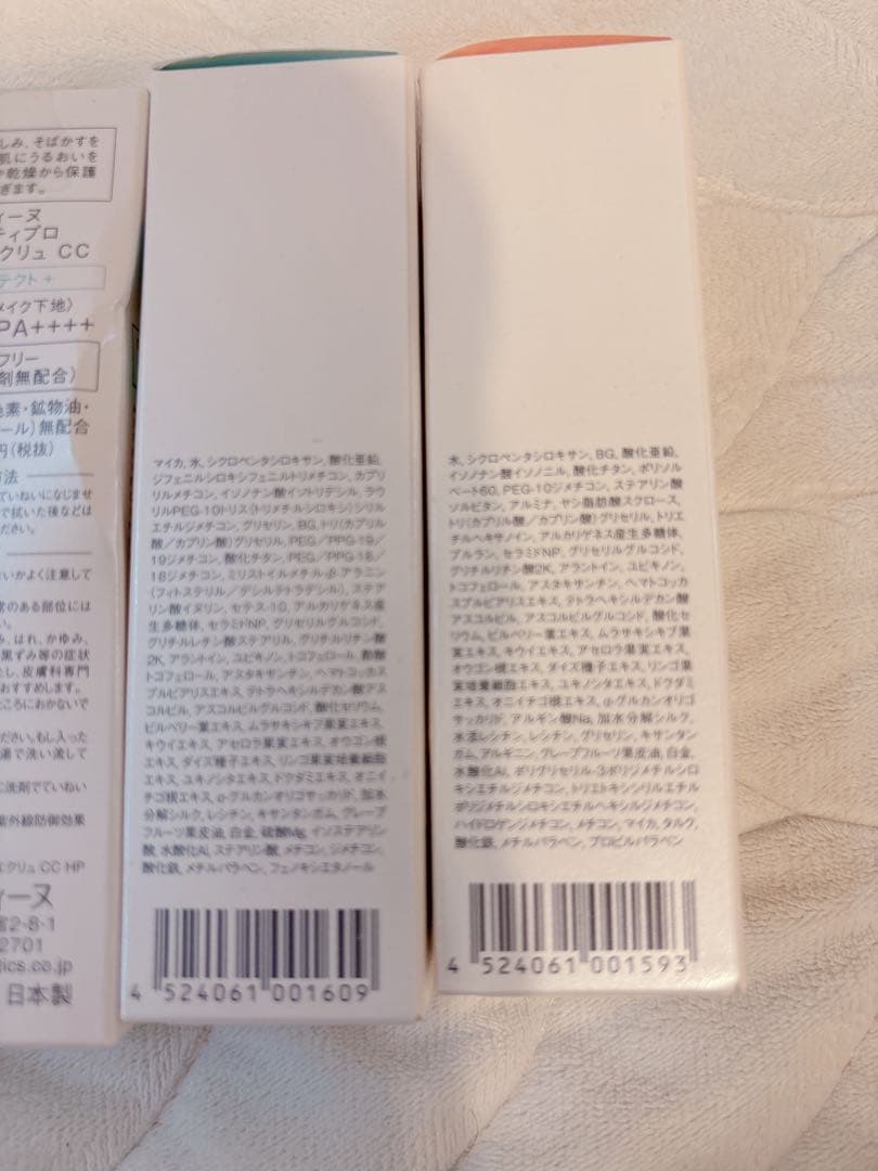 未使用品☆定価¥19,400 セフィーヌ　UV Cut Écru CC 30g