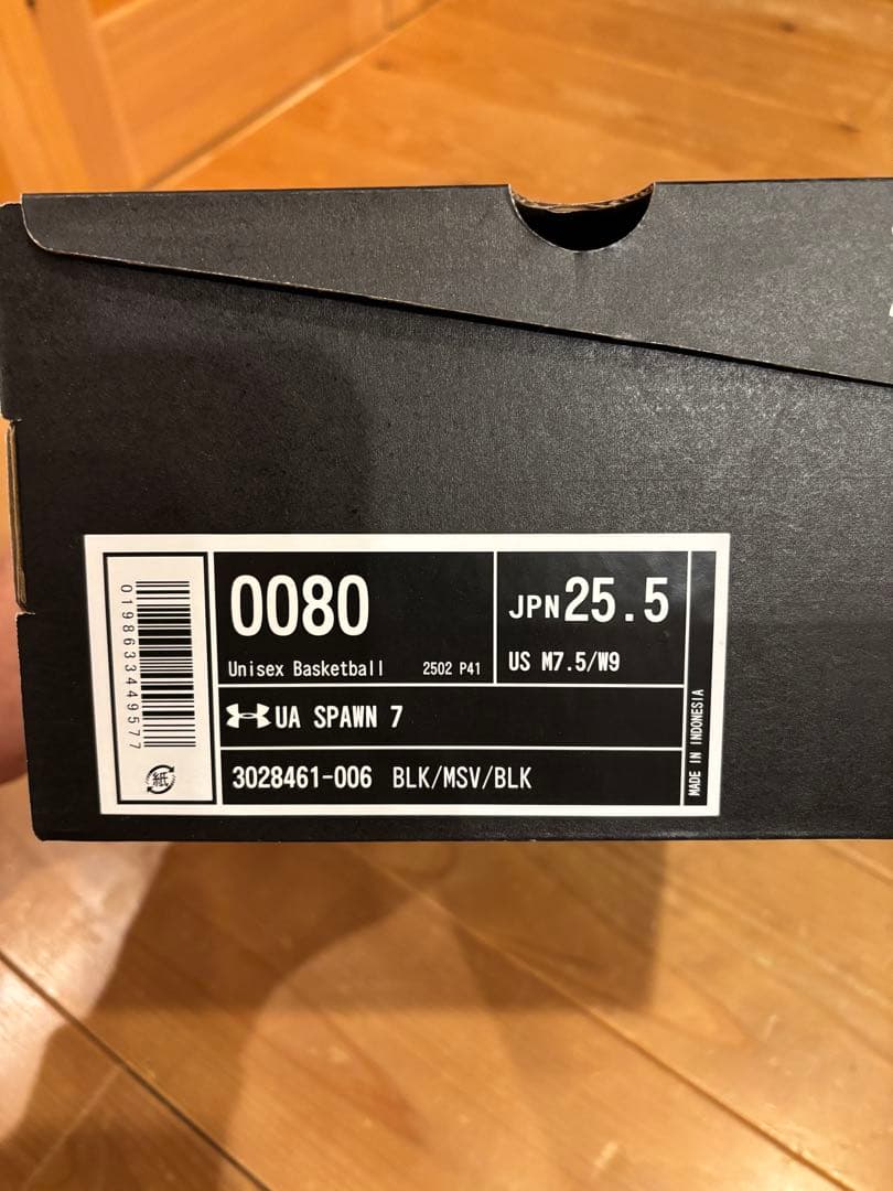 アンダーアーマー UAスポーン7(UA SPAWN 7) 25.5cm