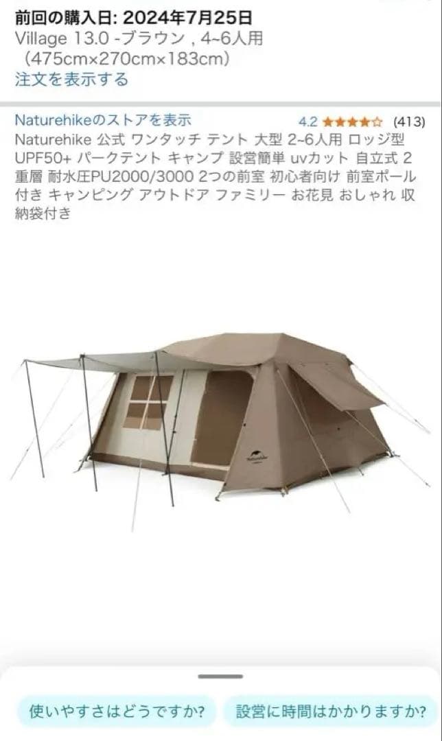 Naturehike ワンタッチテント ロッジ型 テント