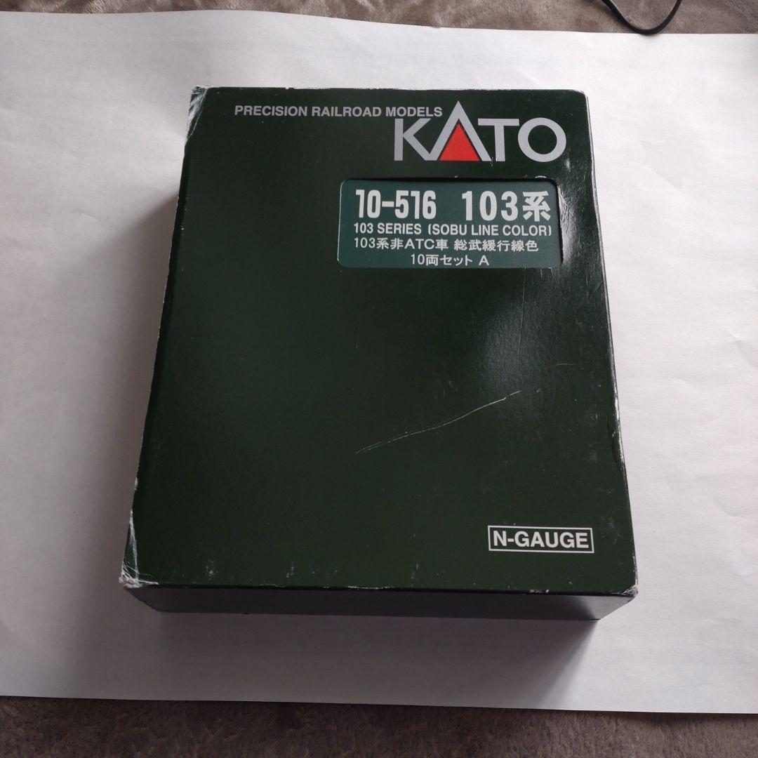 KATO 10-516 103系 非ATC車 総武緩行線色 10両セット