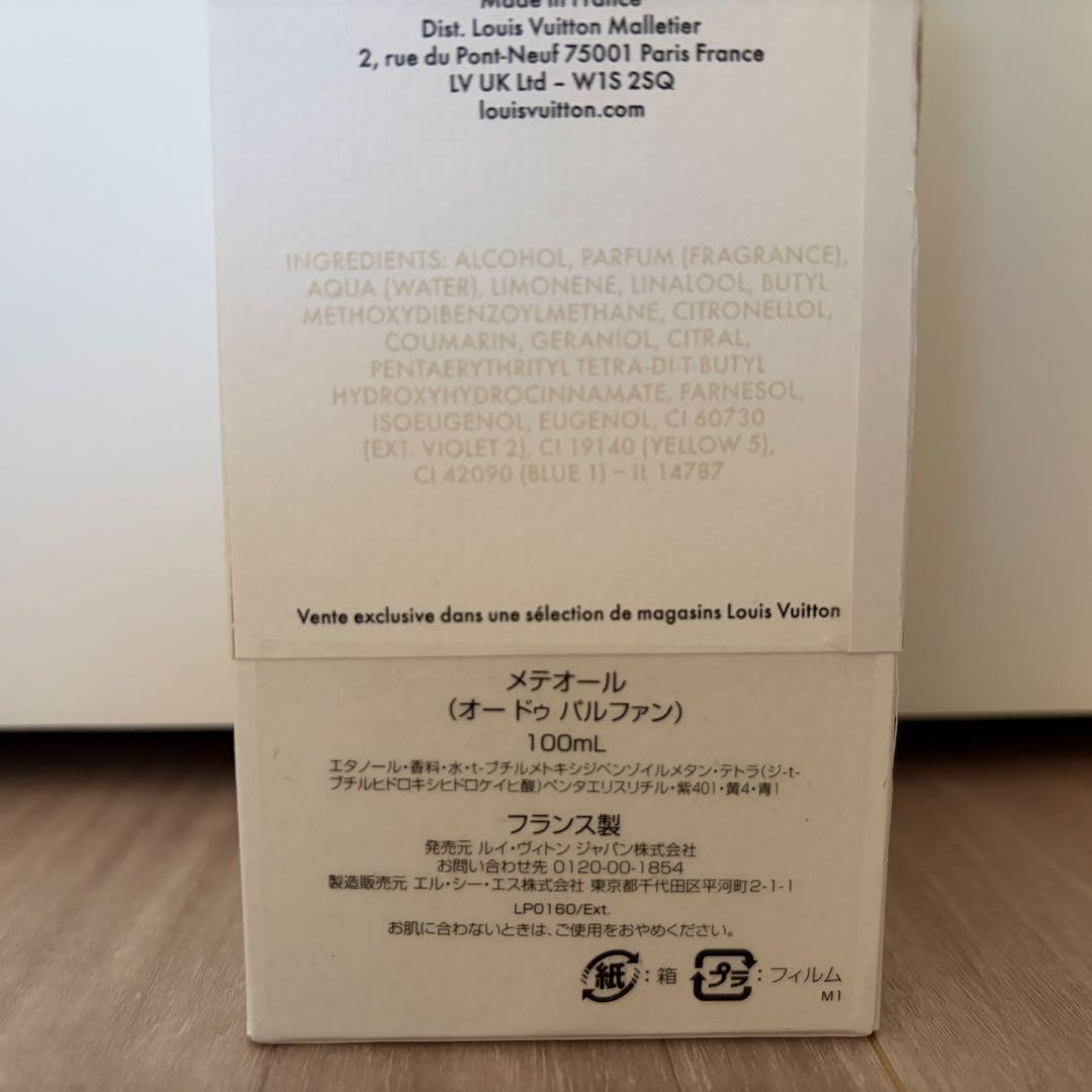 LOUIS VUITTON MÉTÉORE 香水 メテオール 100ml
