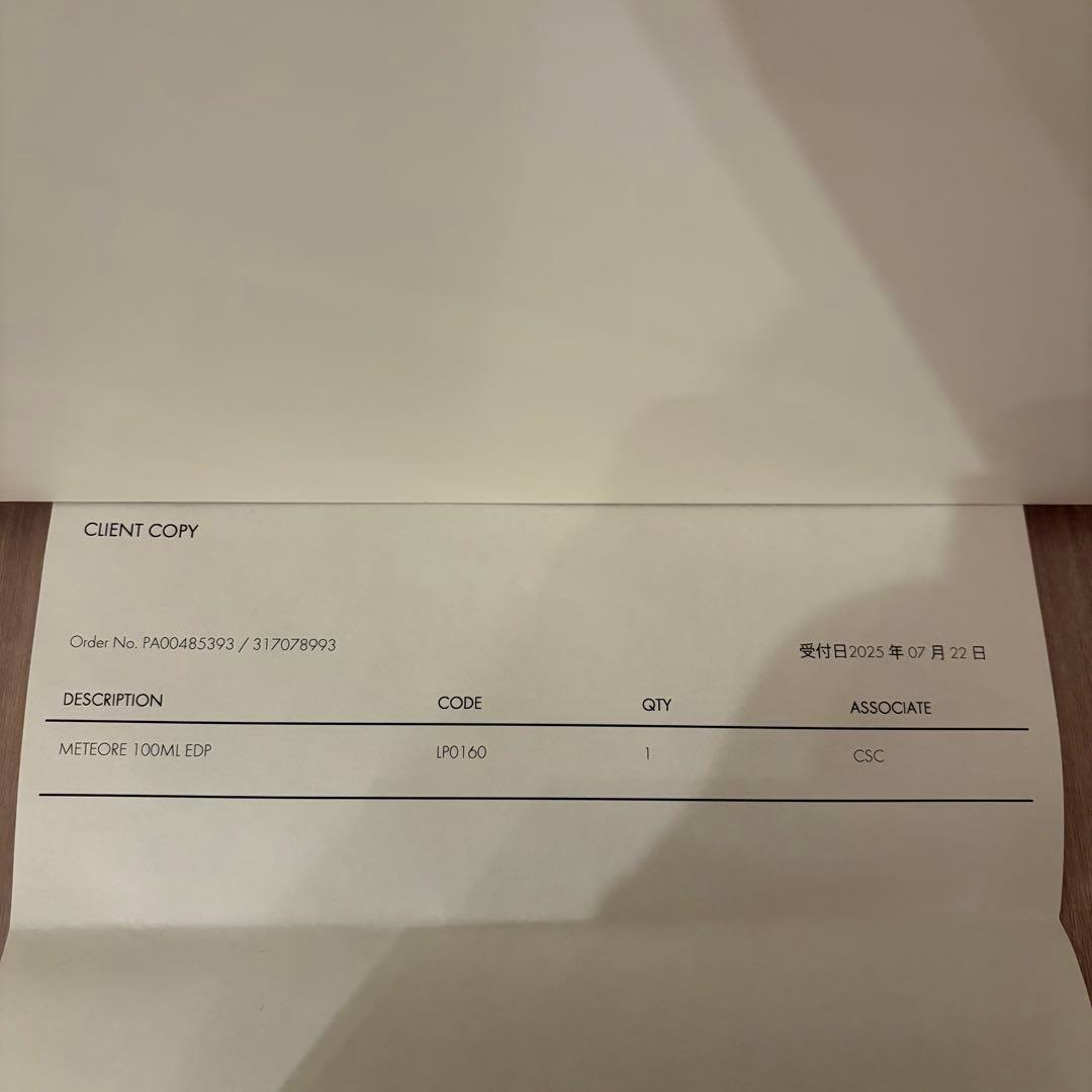 LOUIS VUITTON MÉTÉORE 香水 メテオール 100ml