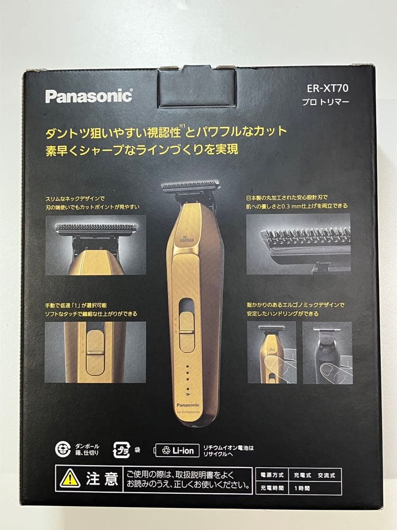 Panasonic パナソニック プロT字トリマー ER-XT70 未使用品