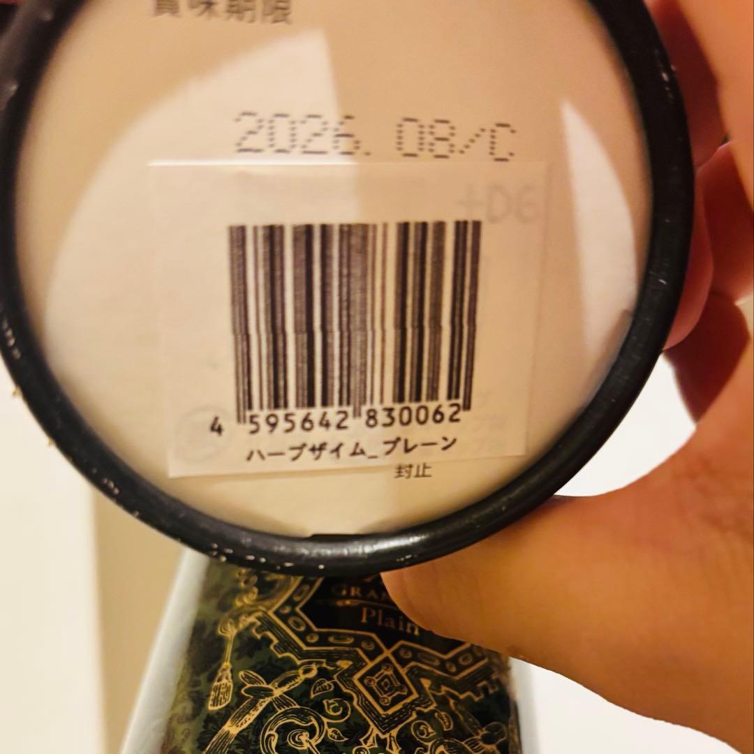 ハーブザイム ファストプロミール エステプロラボセット