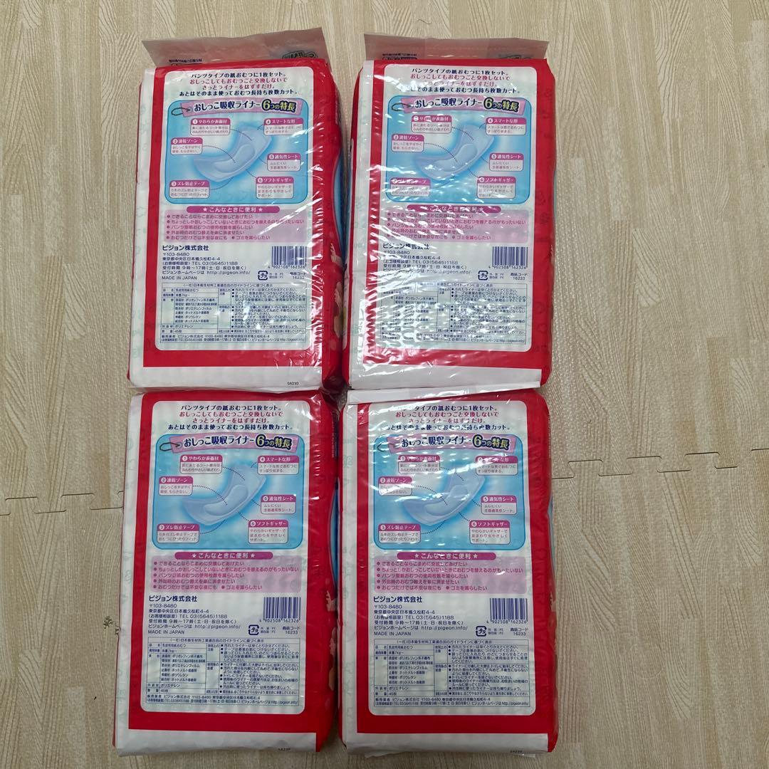 ピジョンおしっこ吸収ライナー45枚