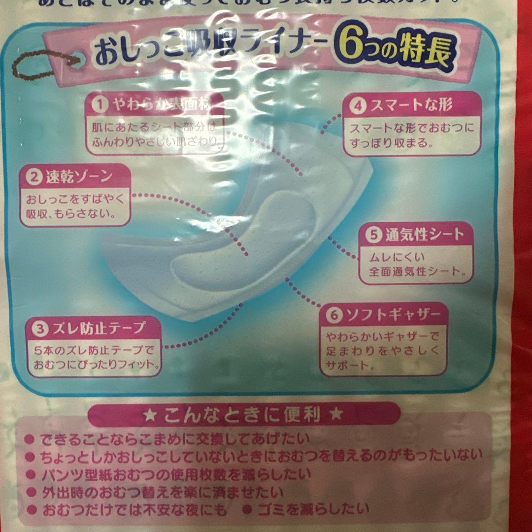 ピジョンおしっこ吸収ライナー45枚