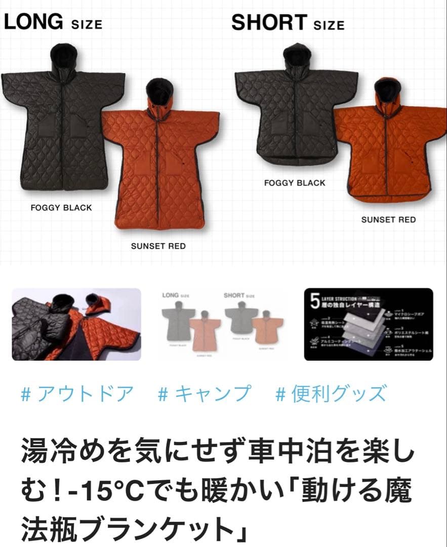 LUGH 着る魔法瓶ブランケット フーディスリーパー 5層 正規品 - メルカリ