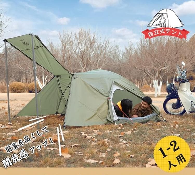 GOGlamping STARRYアルミツーリングドームソロテント　1-2名用
