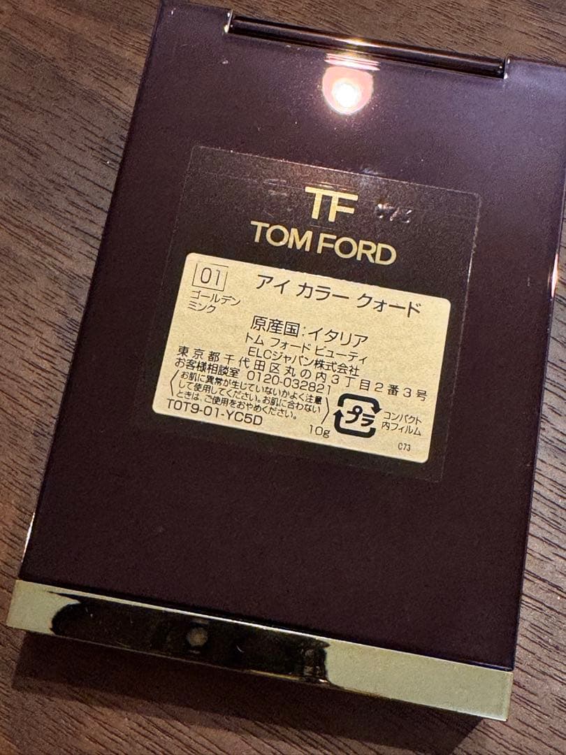 トムフォード　ゴールデンミンク