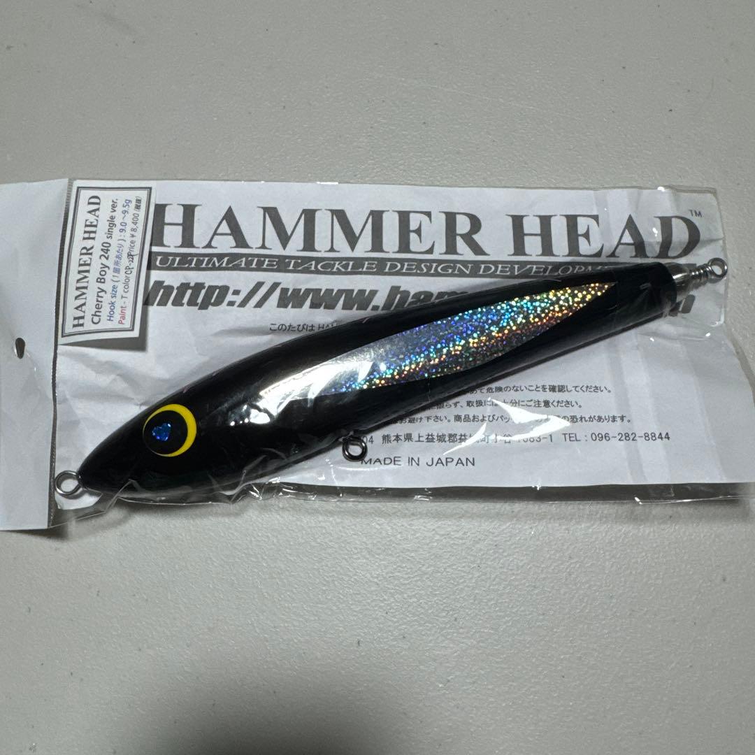 ハンマーヘッド　チェリーボーイ240 シングルバージョン