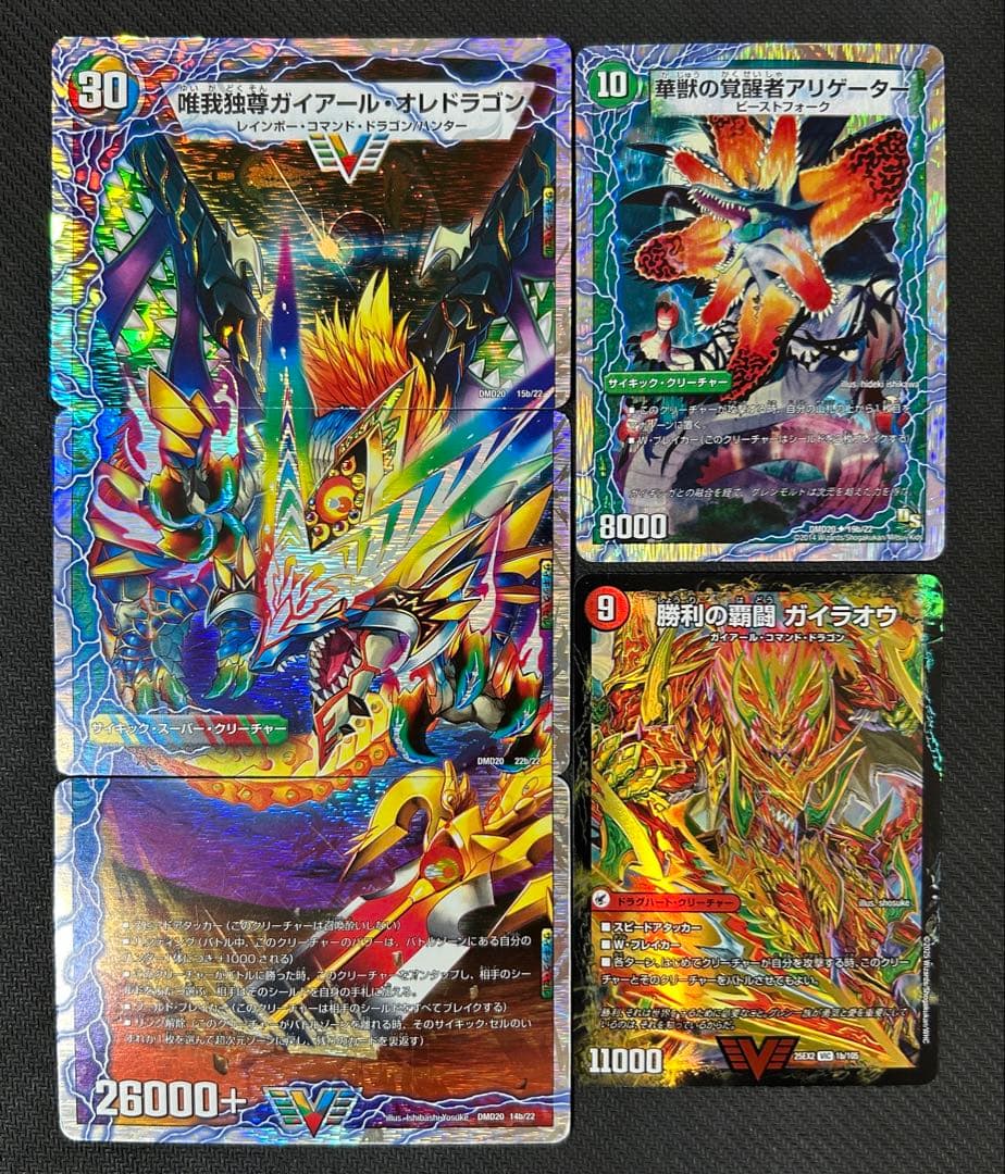 デュエル・マスターズ　デュエマ　スーパーデッキ　デッキ　まとめ売り