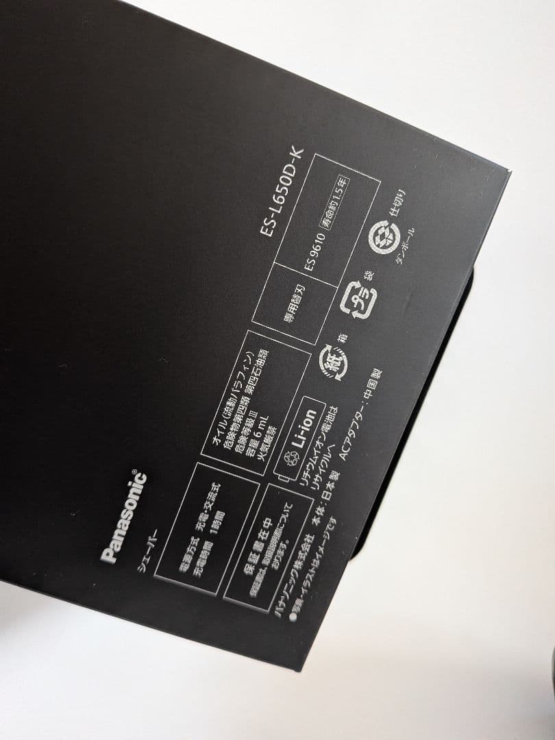 LAMDASH PRO6 メンズ電気シェーバー