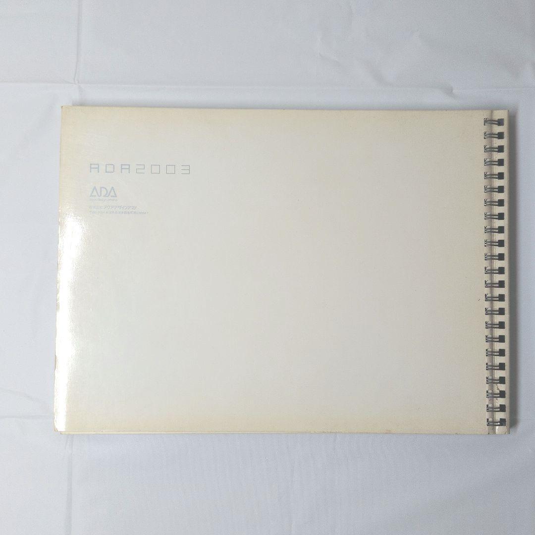 ち*た様 ADA 商品カタログ12冊 1993年〜 （アクアジャーナル1巻