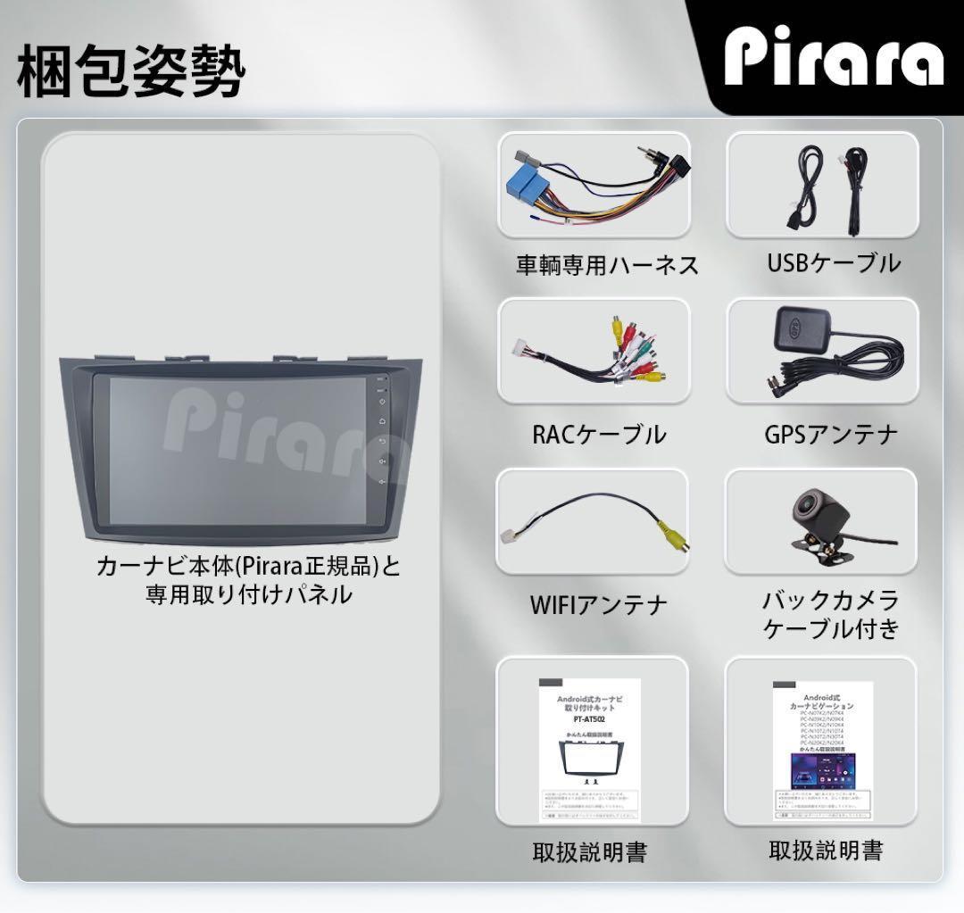 AT502 スズキスイフト カーナビ アンドロイドナビ android 9インチ