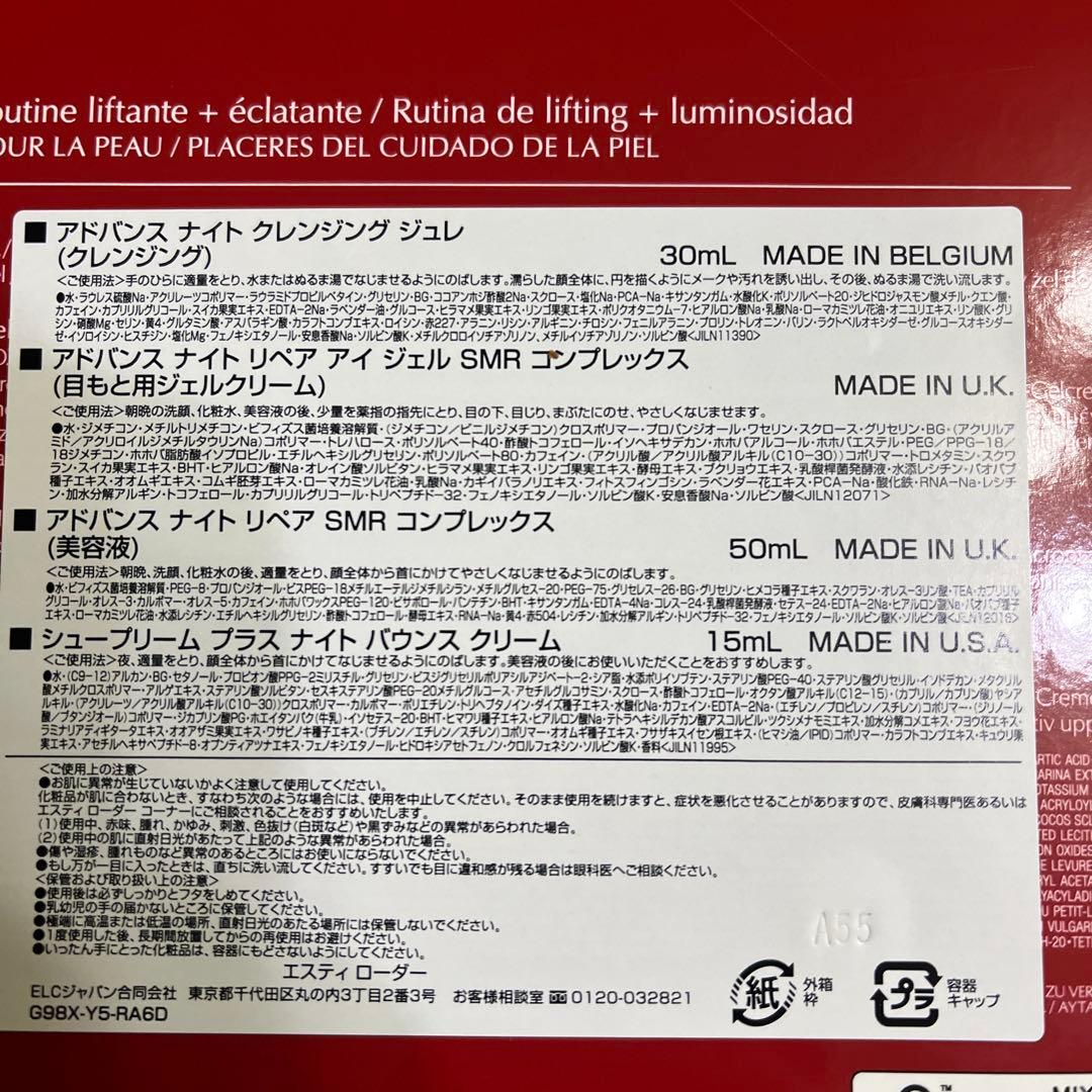 エスティローダー 2025ホリデーコレクション