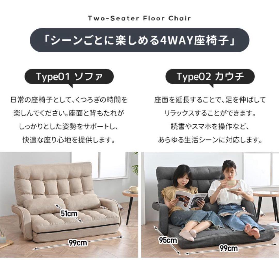 ソファ　リクライニング　ソファベッド　2人掛け　座椅子　ライトグレー