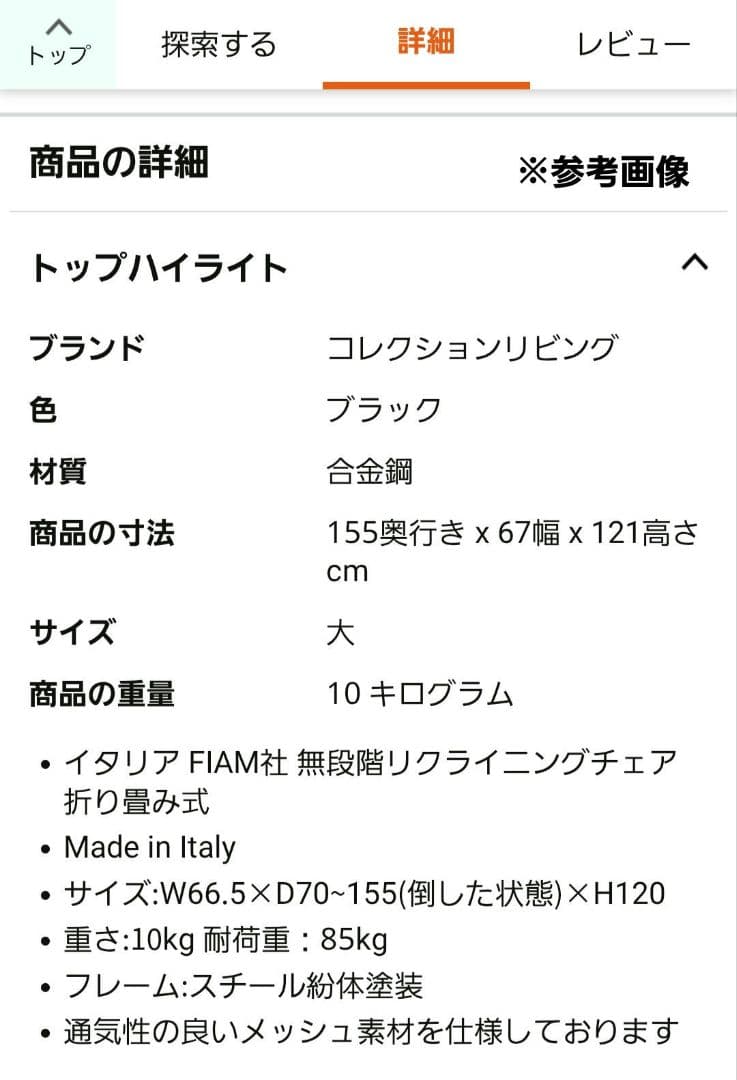 コレクションリビング FLAM社 リクライニングチェア キャンプ アウトドア