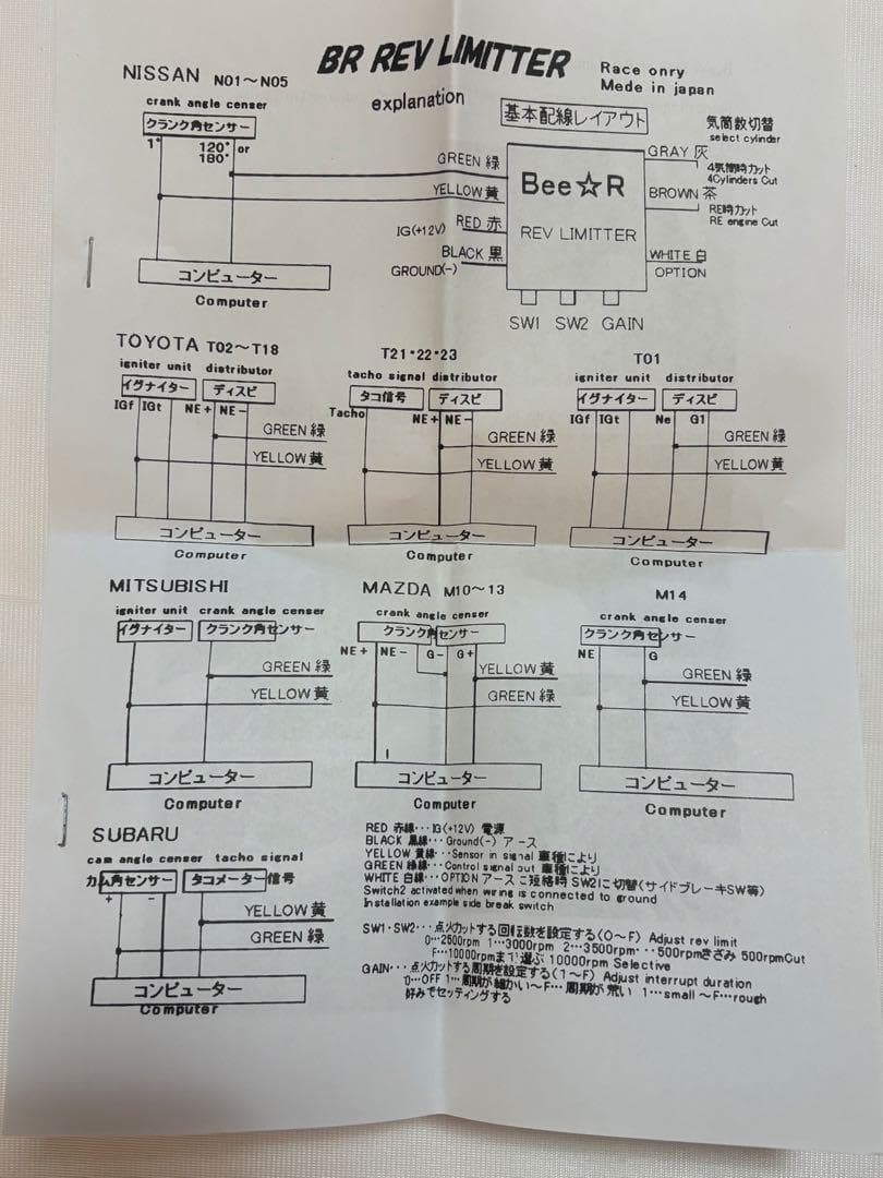 Bee*R Power Builder Rev Limiter レブリミッター