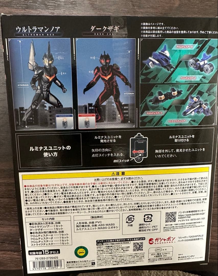 新品/未開封品】アルティメットルミナス ウルトラマンノア ダークザギ