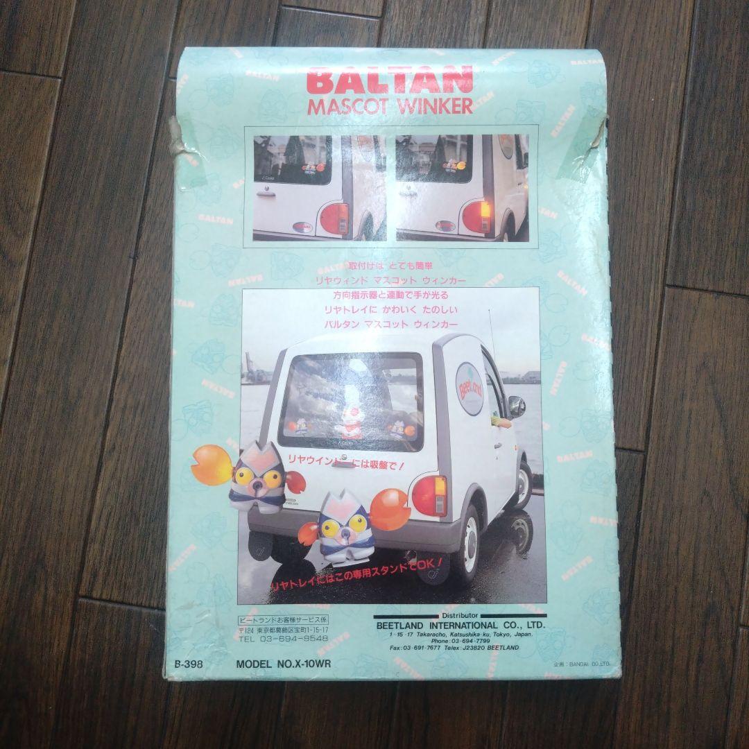 希少激レア当時物バルタン星人ウィンカーcbxjgsゼファー