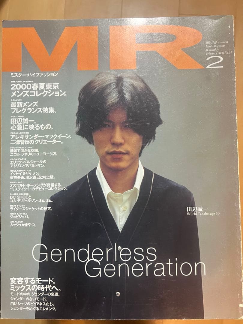 MR High Fashionミスターハイファッション　13冊　コレクション