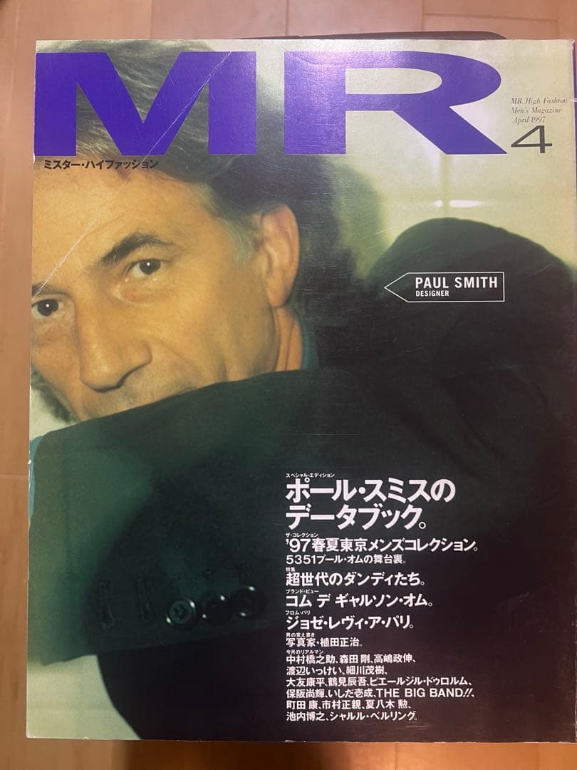 MR High Fashionミスターハイファッション　13冊　コレクション