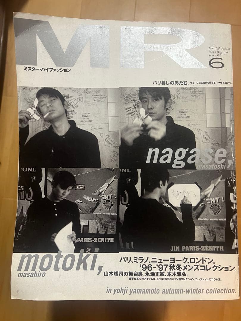 MR High Fashionミスターハイファッション　13冊　コレクション