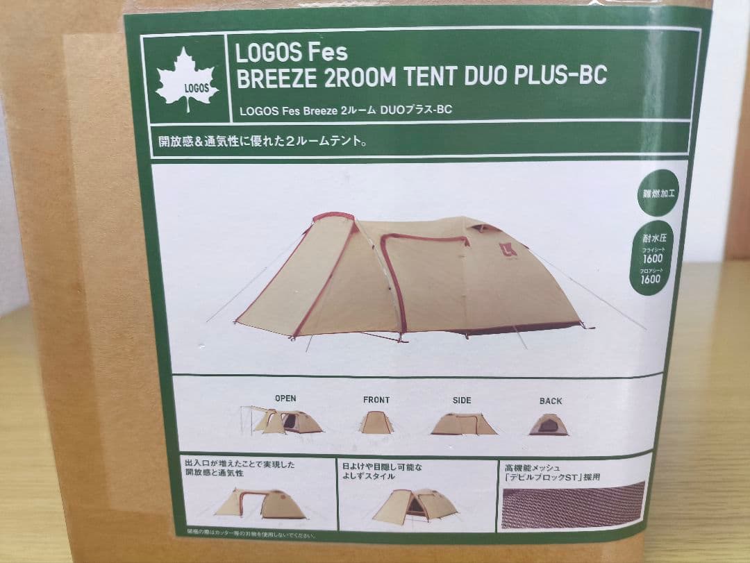 【新品】 LOGOS Fes Breeze 2ルーム DUOプラス-BC テント